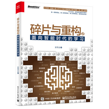智能時(shí)代