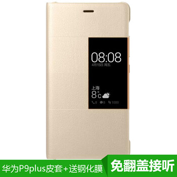 華為p9手機(jī)套開(kāi)窗