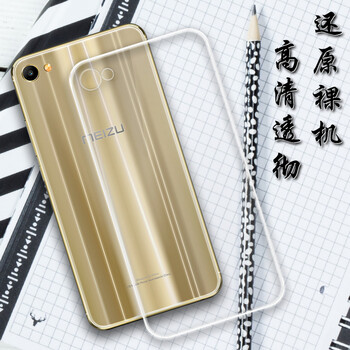小寸心 魅族魅藍(lán)X 手機(jī)殼/保護(hù)套