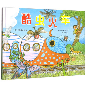 火車