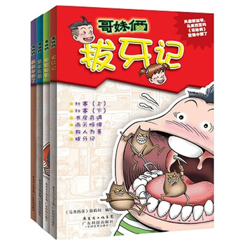 套裝本