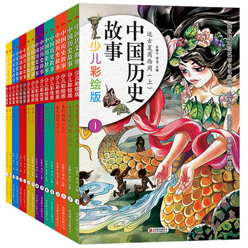 中國(guó)歷史