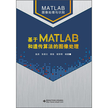 matlab圖像處理