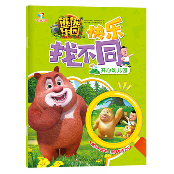 熊熊樂園
