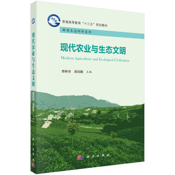 現(xiàn)代農(nóng)業(yè)