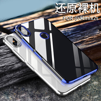 小米2s透明軟套