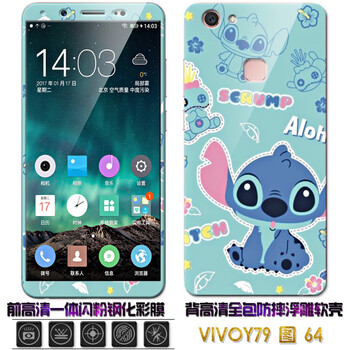 史迪仔保護殼