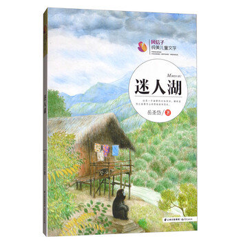 兒童文學
