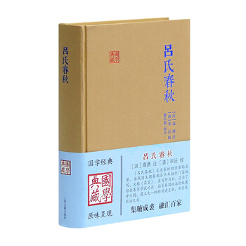 國學(xué)典藏