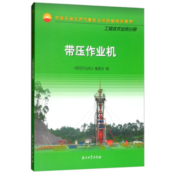 作業(yè)機