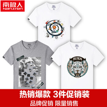 南極人（Nanjiren） 短袖 男士T恤 白灰白-太空熊貓/雕像/白虎 