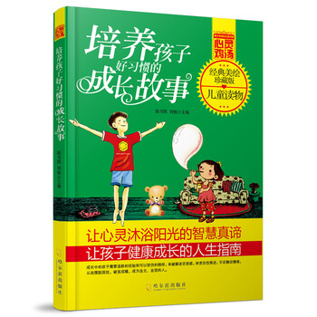 書(shū)架孩子