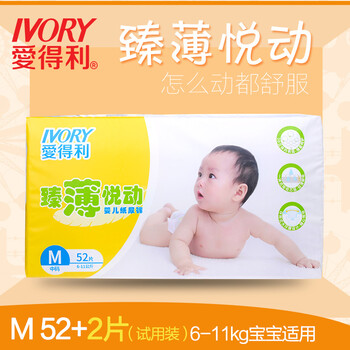 愛得利尿褲正品
