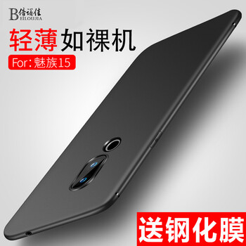 倍諾佳（BEILUOJIA） 魅族15 手機(jī)殼/保護(hù)套
