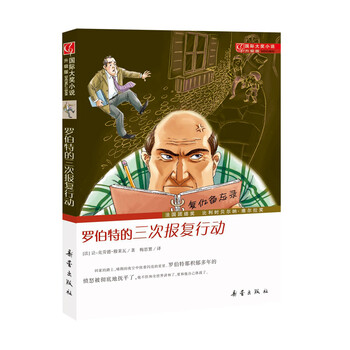 國際大獎小說升級版