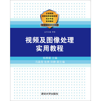 公安專業(yè)