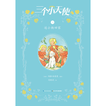 小天使