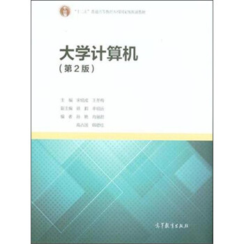 大學(xué)計算機(jī)
