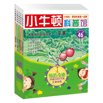 小牛頓