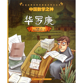 傳記