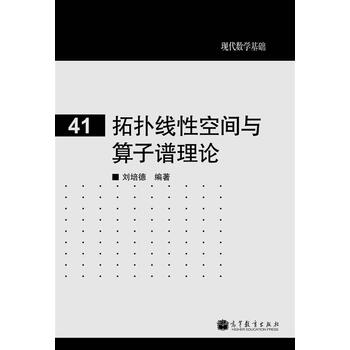 現(xiàn)代數(shù)學(xué)基礎(chǔ)