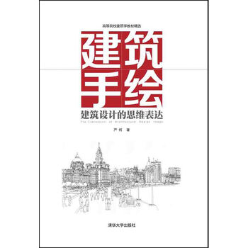 建筑學(xué)教材