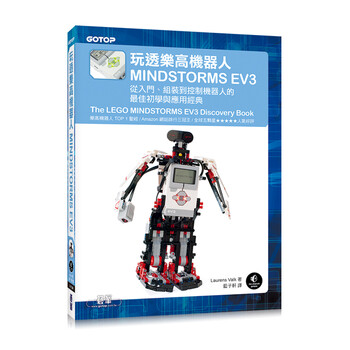 樂高機器人ev3