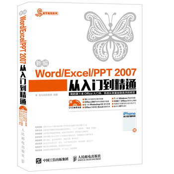 word excel ppt