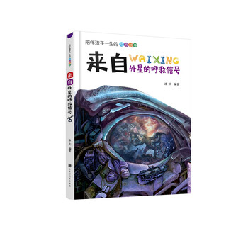 外星