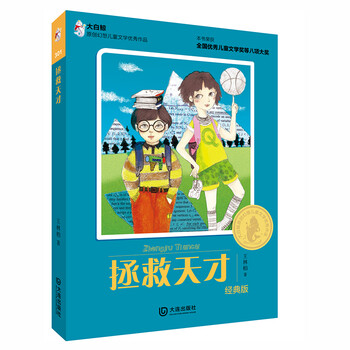 兒童作品
