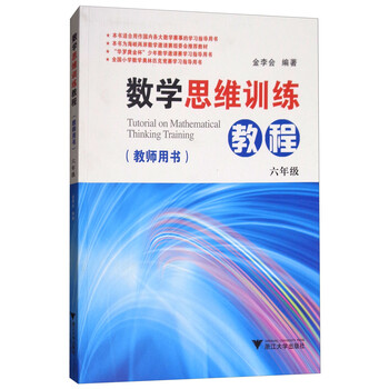 數(shù)學(xué)教程