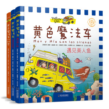 美人魚