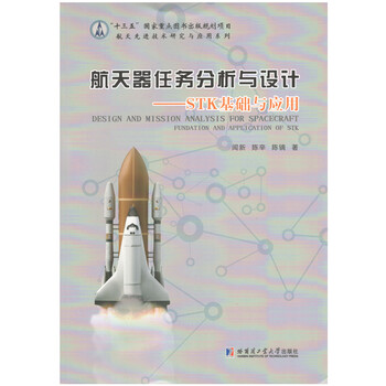 航天器