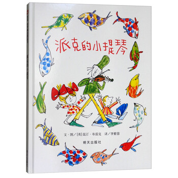世界圖畫書