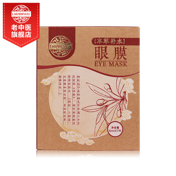 眼霜去黑眼圈推薦