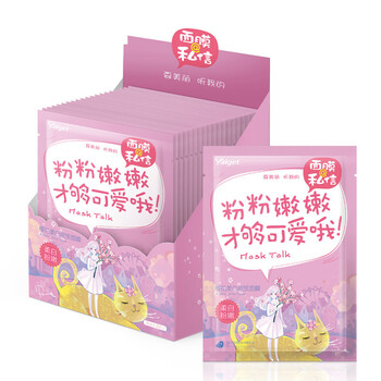 男士免洗面膜推薦