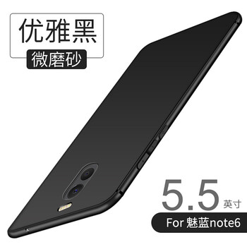 邁谷斯（MaiGusi） 魅藍(lán)note6/魅藍(lán)6魅藍(lán)S6 手機(jī)殼/保護(hù)套