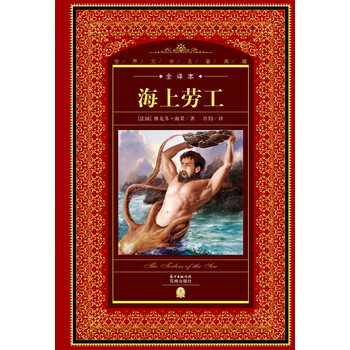 世界名著典藏