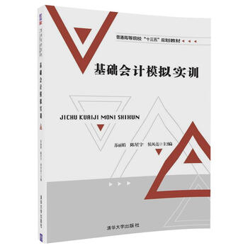 基礎(chǔ)會計實訓