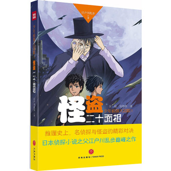 少年偵探