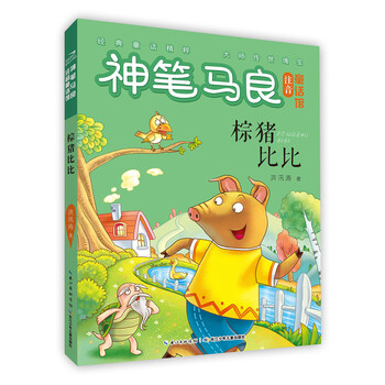 比比