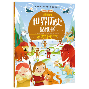 世界歷史書