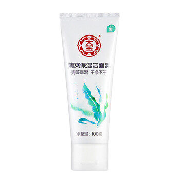 大寶保濕洗面奶