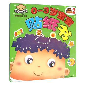 寶寶書