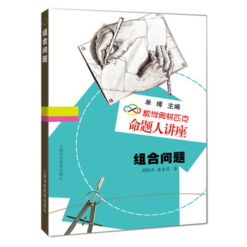 數(shù)學(xué)奧林匹克