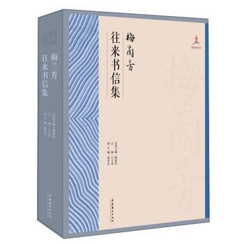 梅蘭芳