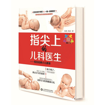 兒科醫(yī)生