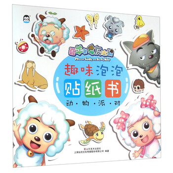 書(shū)動(dòng)物