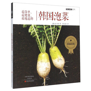 泡菜