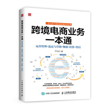 跨境電商